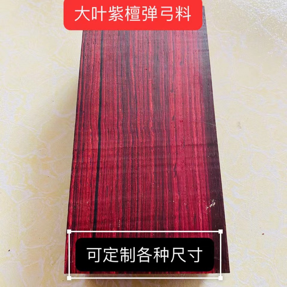 大叶紫檀原木老料卢氏黑黄檀弹弓料手把件料佛珠料雕刻料唢呐料