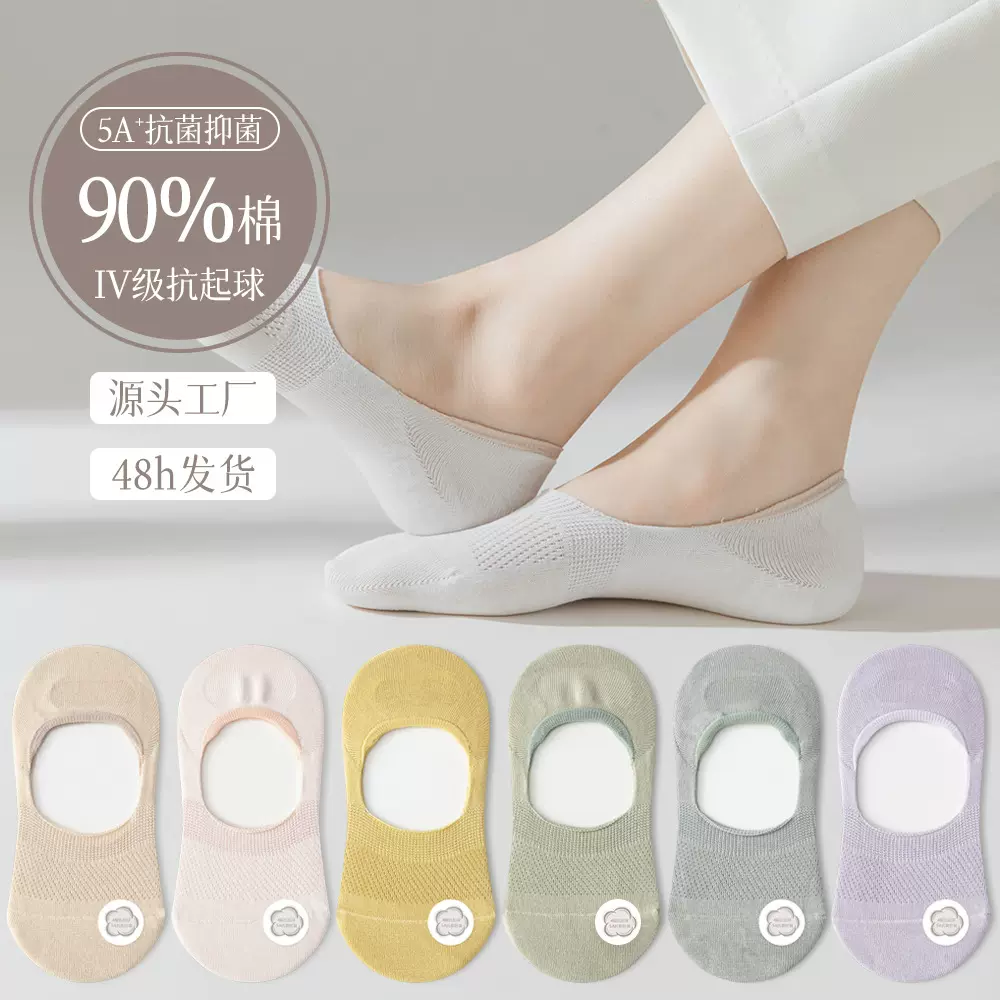 25新款纯棉船袜全棉隐形袜薄款网眼夏季女士短袜棉袜浅口抗菌袜