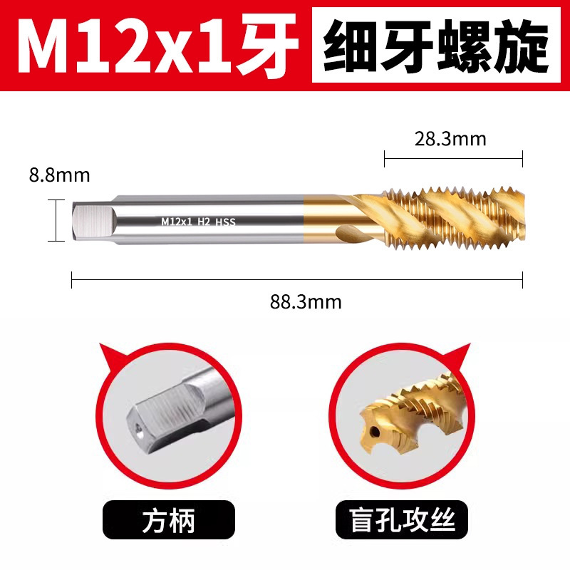 6542チタンメッキ超硬機用タップ先端直槽スパイラルタップステンレス専用M2-M24タッピングドリル|undefined