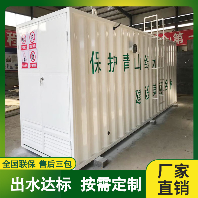 Domestic sewage purification and treatment equipment for school…