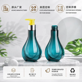 200ml PETG水滴形凹陷握位按压泵乳液瓶 身体乳沐浴露洗护分装瓶