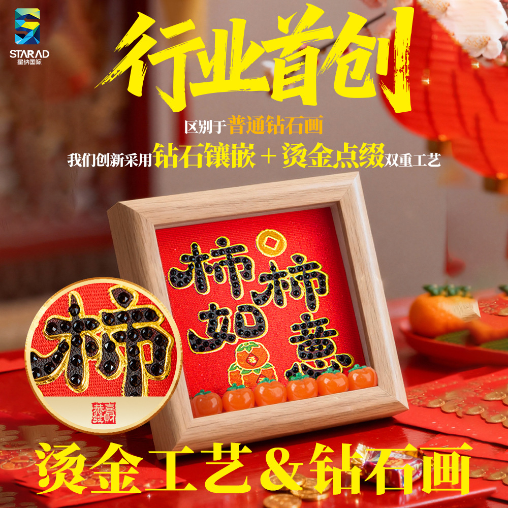 Año Nuevo oro estampado dios de la fortuna dibujo de diamantes Año del Caballo DIY hecha a mano con pegatinas de diamantes enmarcadas 5D masonería regalo al por mayor