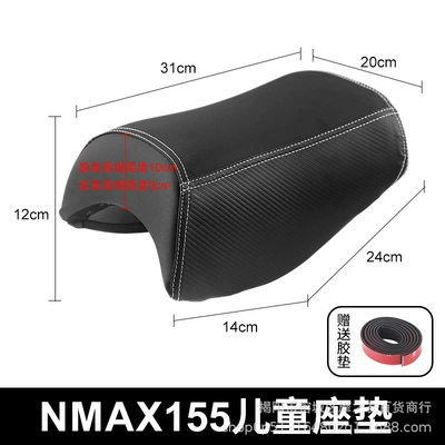 Motorcycle cushion children's cushion Honda PCX160 - nmax155new-thickened-small-seat-bagfree-anti-scratch-adhesive-strip