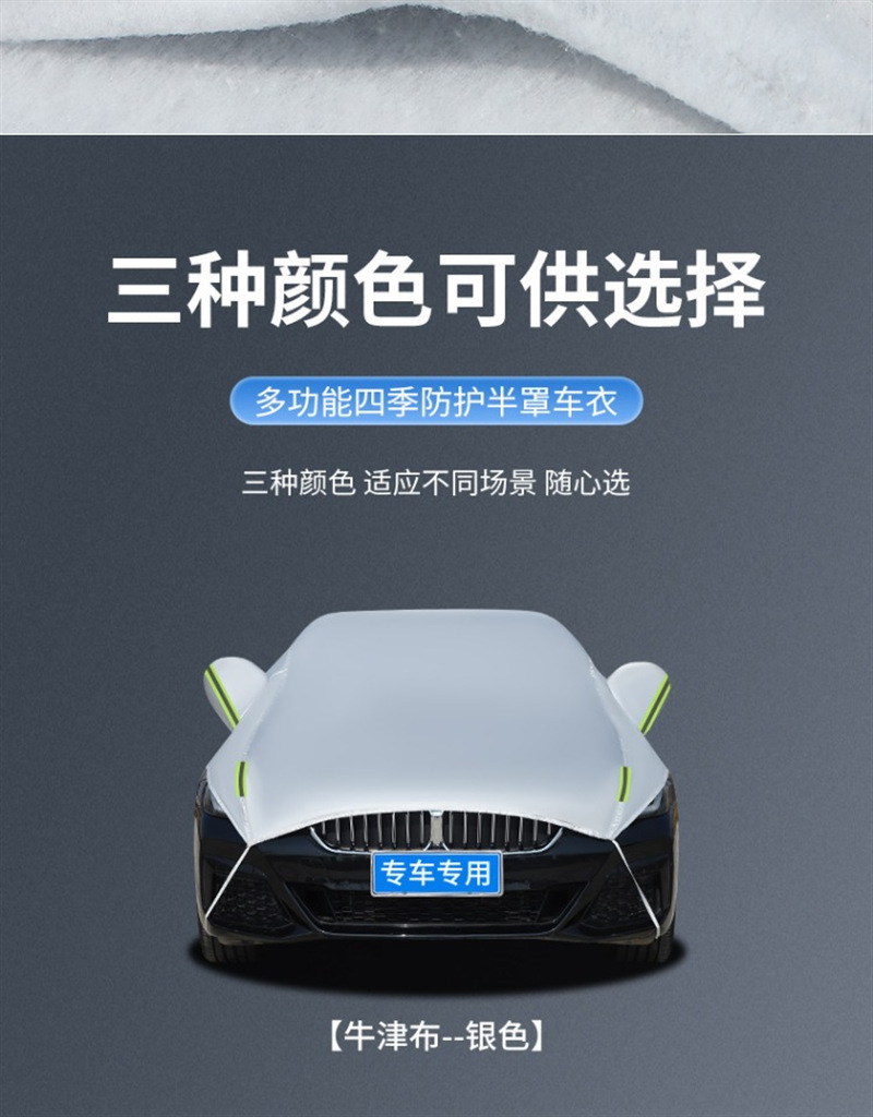 Car Half Cover Car Cover Four Seasons Universal Sun Protection Rain and Snow Protection Sunshade Half Body Front Shield Thickened Roof Cover