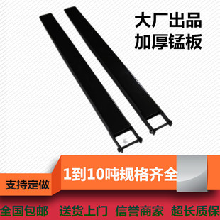 Forklift Cargo Fork Extension Set Iron Shoe Fork Leg Extension Arm 3 Tons Extended Forklift Cover Insert Set Fork Tooth Foot Cargo Fork Pengzhen