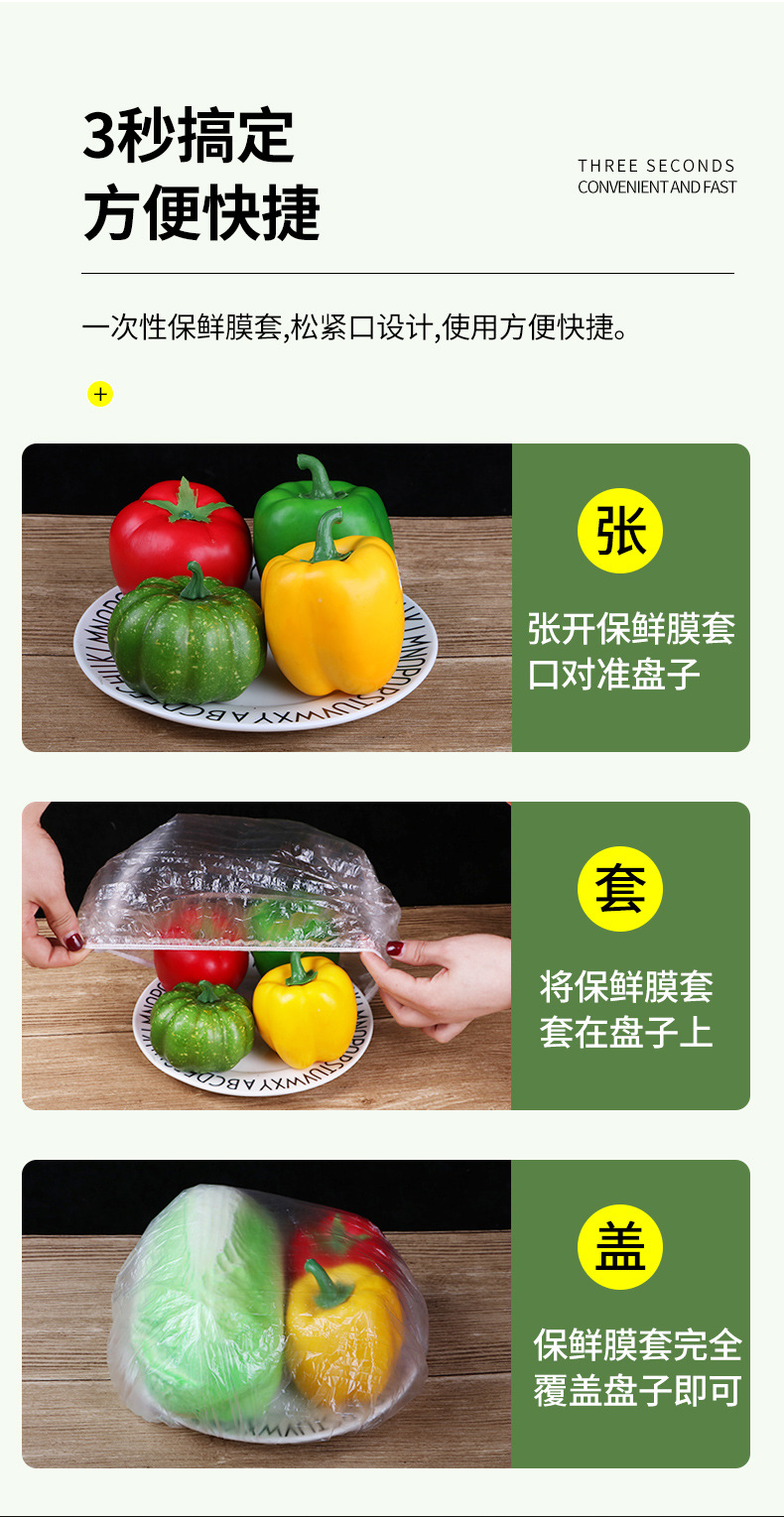 保鲜膜套_03