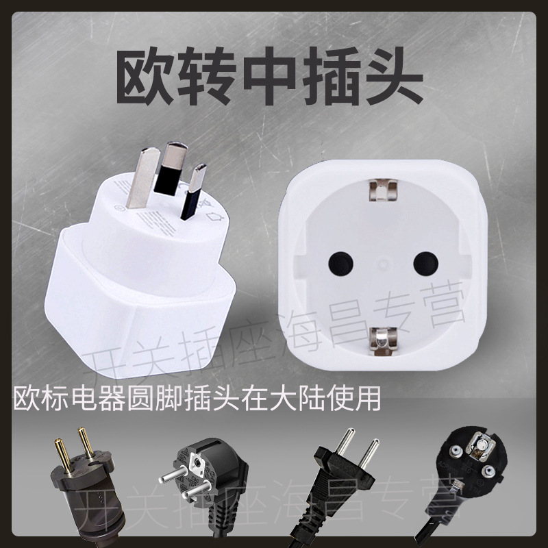 ① 중국 본토에서는 유럽 표준 전기 제품(접지선 포함)을 사용하십시오.