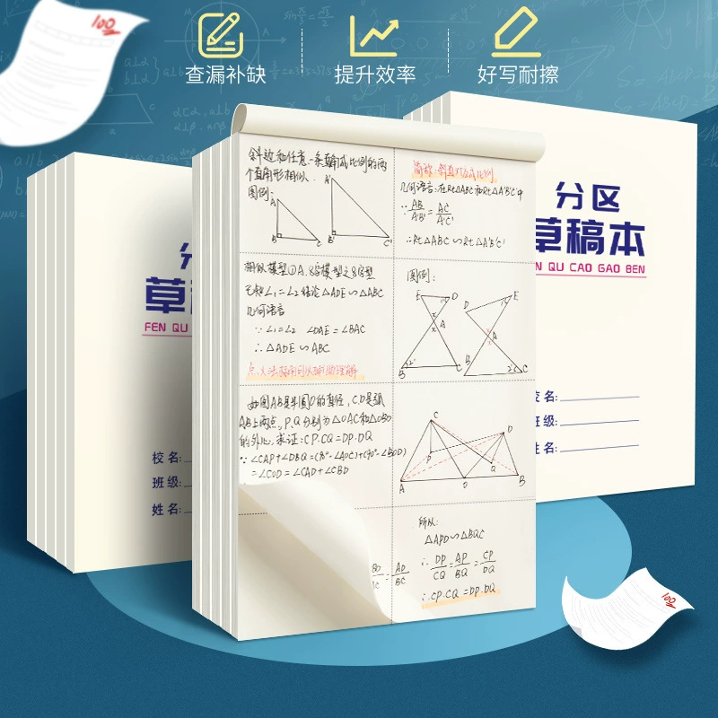 Толстая вертикальная зонированная черновик бумаги для старшеклассников