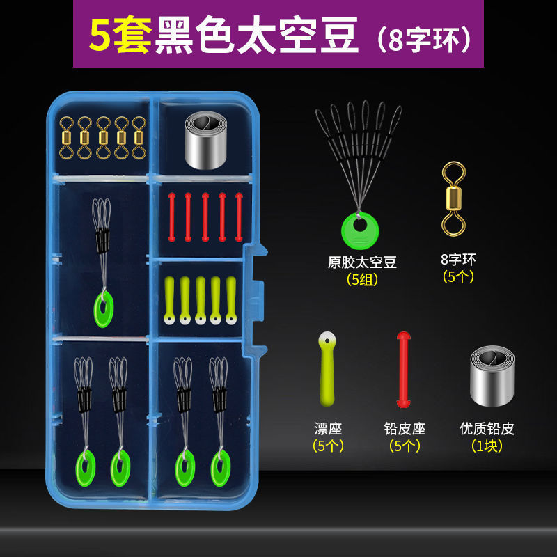 釣りアクセサリーボックス50セット、シリコンスペースビーンズセット、8字リングフロートシート、釣具メインラインセットアクセサリーのフルセット|undefined