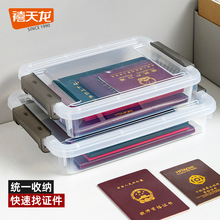 禧天龙收纳箱家用证件重要文件资料收纳盒卡包收纳神器桌面整理盒