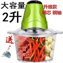 家用电动绞肉机多功能料理器辣椒机绞肉绞菜儿童辅食机