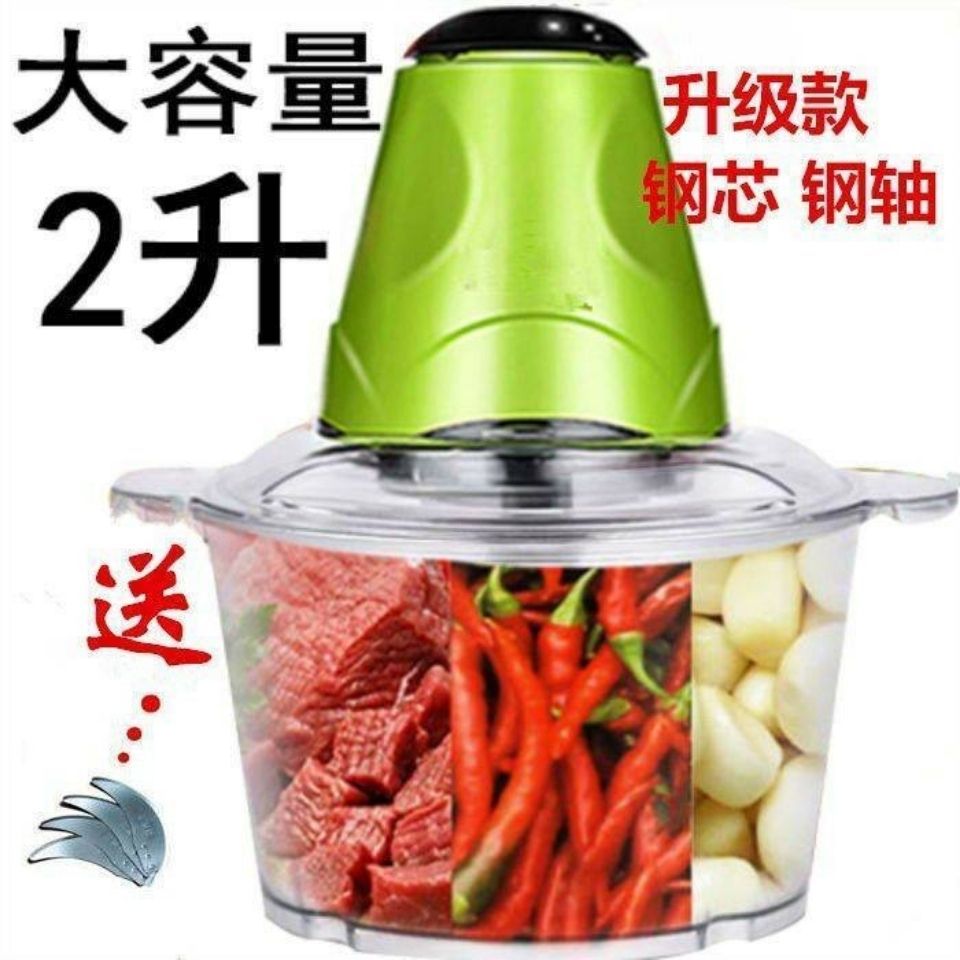 家用电动绞肉机多功能料理器辣椒机绞肉绞菜儿童辅食机