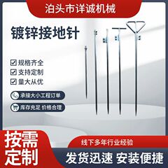 T字一字接地針卸売り電力工事接地杭接地極接地棒避雷針亜鉛メッキ接地針