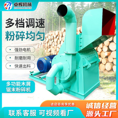 600 Sawdust grinder Electric hammer Chip Timber grinder Coconut shell Scrap grinder