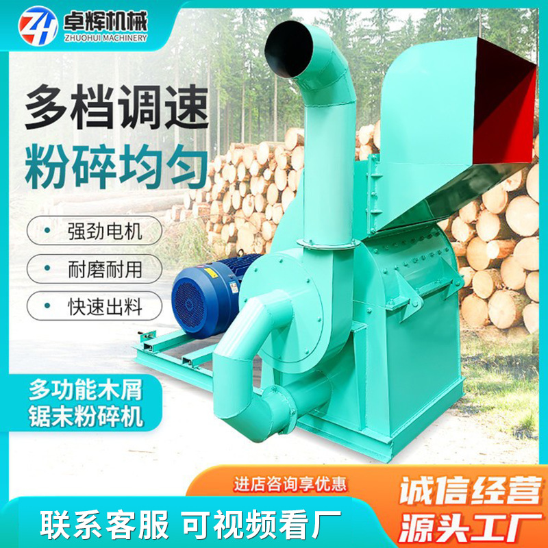 600 Sawdust grinder Electric hammer Chip Timber grinder Coconut shell Scrap grinder