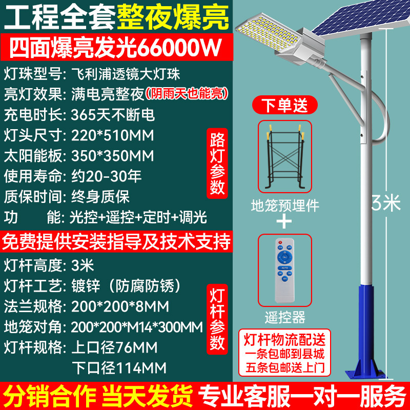 Luz de calle solar para exteriores, luz de jardín para el hogar, luz LED de cuatro lados, luz de calle rural de alta potencia súper brillante, iluminación de carreteras