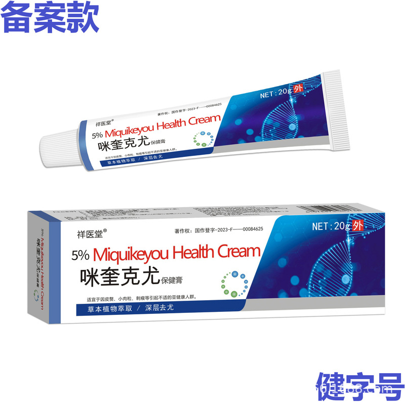 Xiangyitang 5% ミキモットクリーム軟膏 5% ミキモット軟膏抗菌ケユ軟膏 20 グラム|undefined