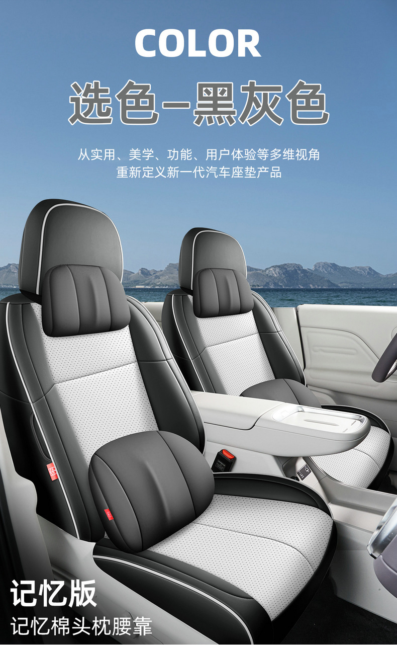 26 models of Leapmotor LAFA5 seat covers, full coverage, all-season use, Leapmotor LAFA5 seat covers, perforated leather car seat cushions