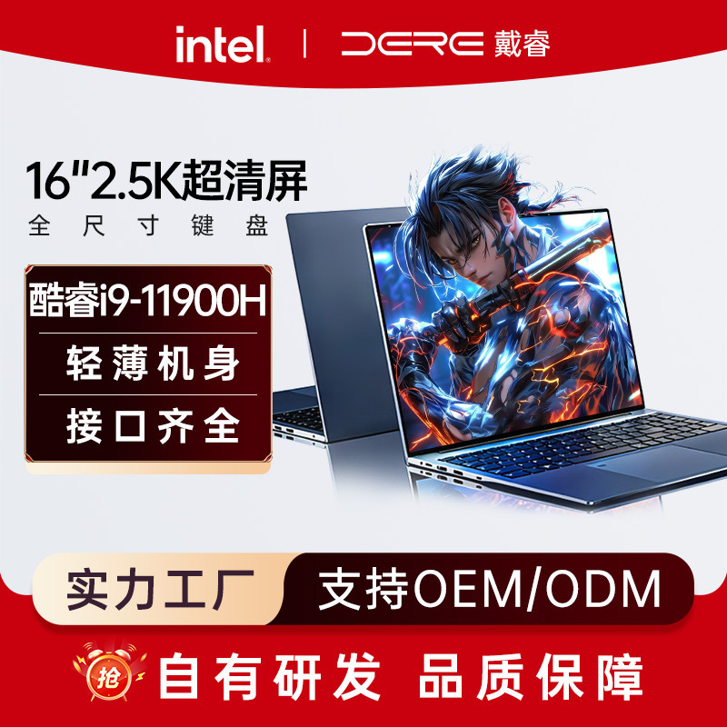 16inch Core I9-11900H Laptop with 2.5K Screen, High-Performance Gaming, Super Enterprise Procurement
