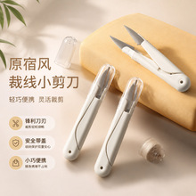 圆头弹簧小剪刀带盖不锈钢手工缝纫剪便携十字绣修线头家用剪刀