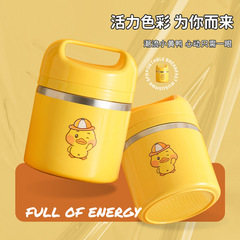 304小黃鴨不鏽鋼早餐杯湯杯上班族學生湯粥罐燕麥糖水杯飯盒餐杯