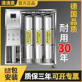 净水器商用大流量RO反渗透过滤器超滤纯水机自来水工业水处理设备
