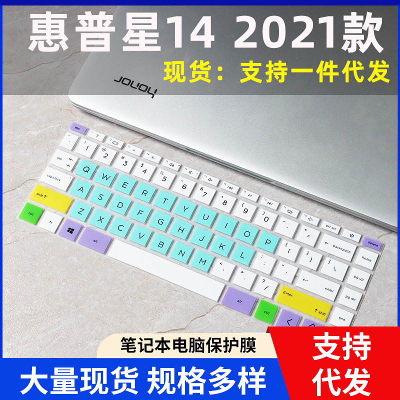 Applicable to 2021 HP Star 14 11th Generation Keyboard Film 14-inch Notebook Computer Protective Film Cover Convex
