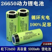 �S��ֱ�NAƷ26650�늳����Ԙ�5000mAh�������������Ͳ늳ؽM