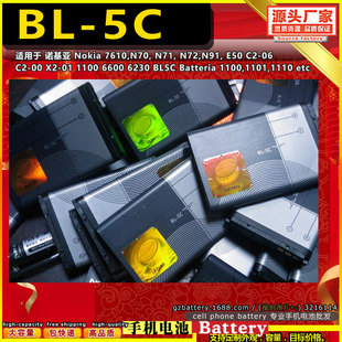 ����ȫ��5c 4c �m����Z���� nokia 5C bl-5c BL5C �֙C늳�