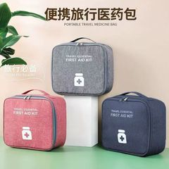 便携旅行药品收纳包小学生急救医药包防疫包医疗包应急儿童健康包