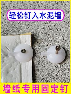 Felt Board Thumbtacks Wedding Hooks Flat Cement Steel Nails Thumbtacks Kt Board Cloth Strips Spray-Painted Banners Carpet Thumbtacks