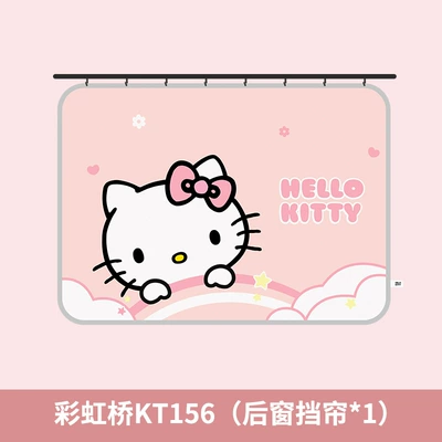 Sunshade Sun Protection and | Car curtains - kt156-c-rainbow-bridge-rear-window1-smoothly-stretched-and-stable-without-falling-off