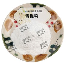 青提粉 青提果粉西安瑞盈青提汁粉1kg起订量大优惠现货批发