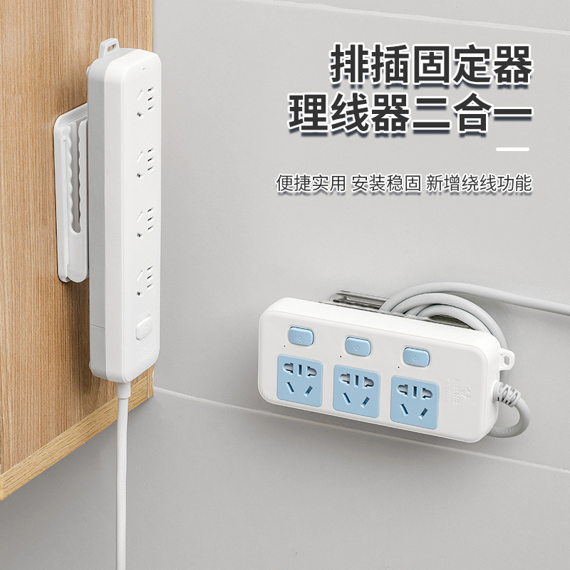 插排固定器壁挂式插座排插路由器墙上贴免打孔拖线板收纳盒置物架|undefined