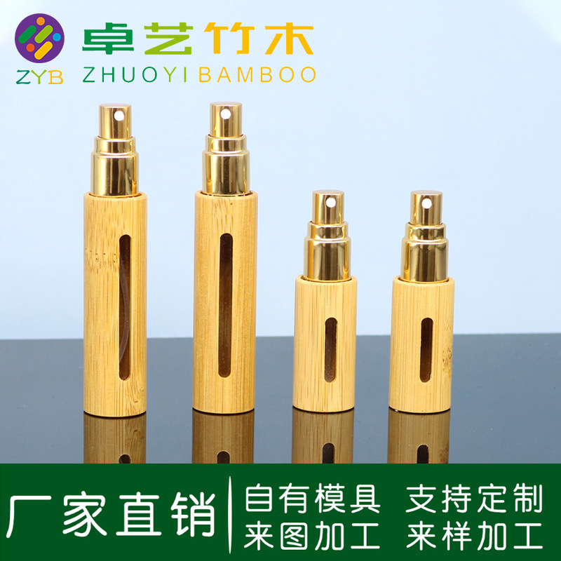 竹木制5ml10ml喷雾瓶香水瓶精油分装瓶竹子制天然竹木香水分装瓶
