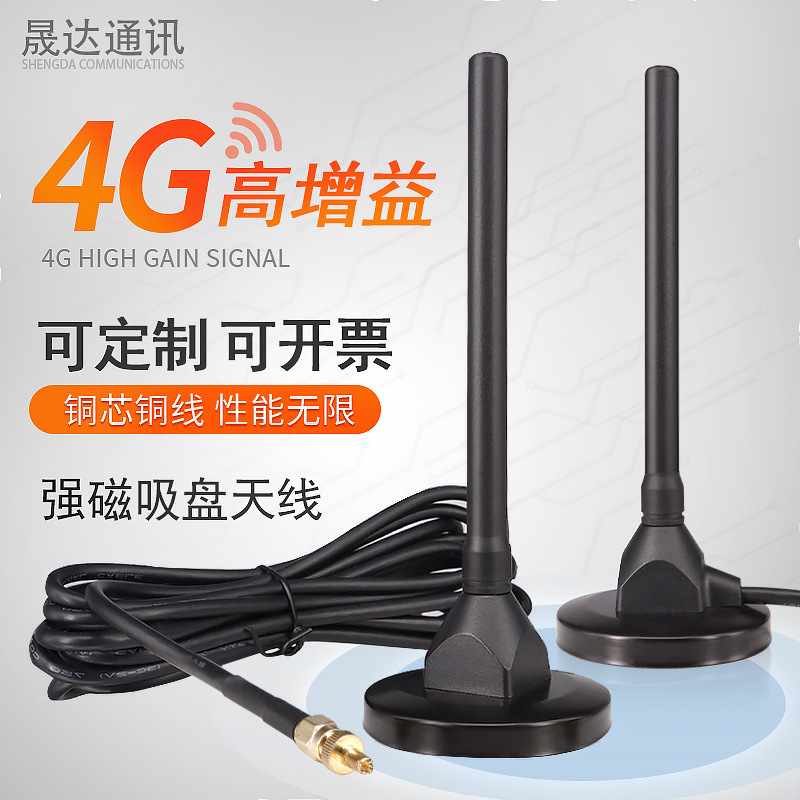 4GLTE���������� 3G/GSM /5G�������������������߳��׮����TS9