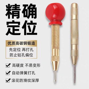 Automatic Punching Locator, High Hardness Drill Bit, Awl, Punch, Sample Punch, Machinist Drilling Positioning