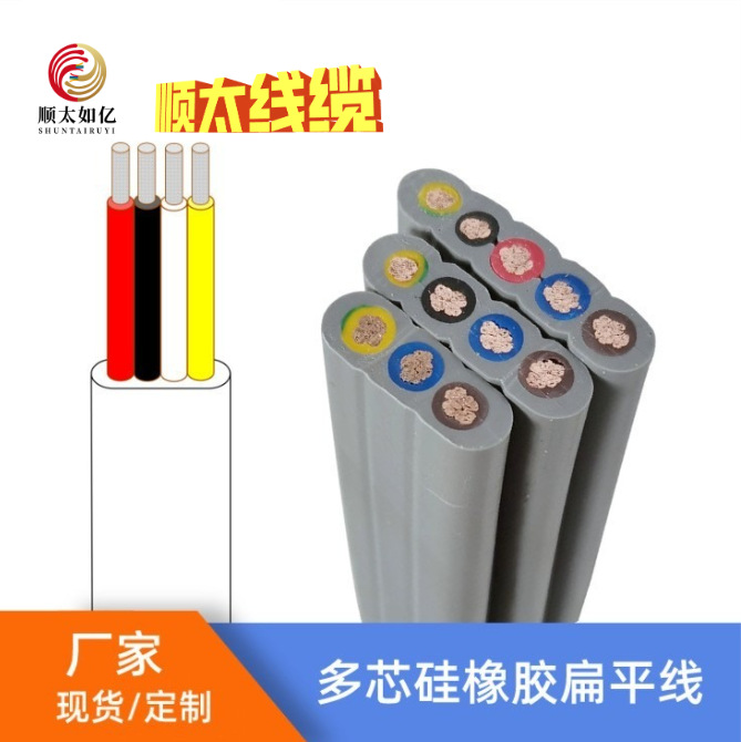 供应4平方柔性硅橡胶扁平电缆11AWG2芯3芯4芯硅橡胶扁平线 耐高温