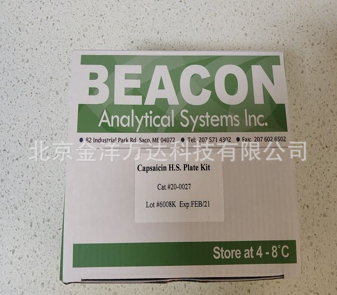 辣椒素检测试剂盒 型号:JY-Beacon