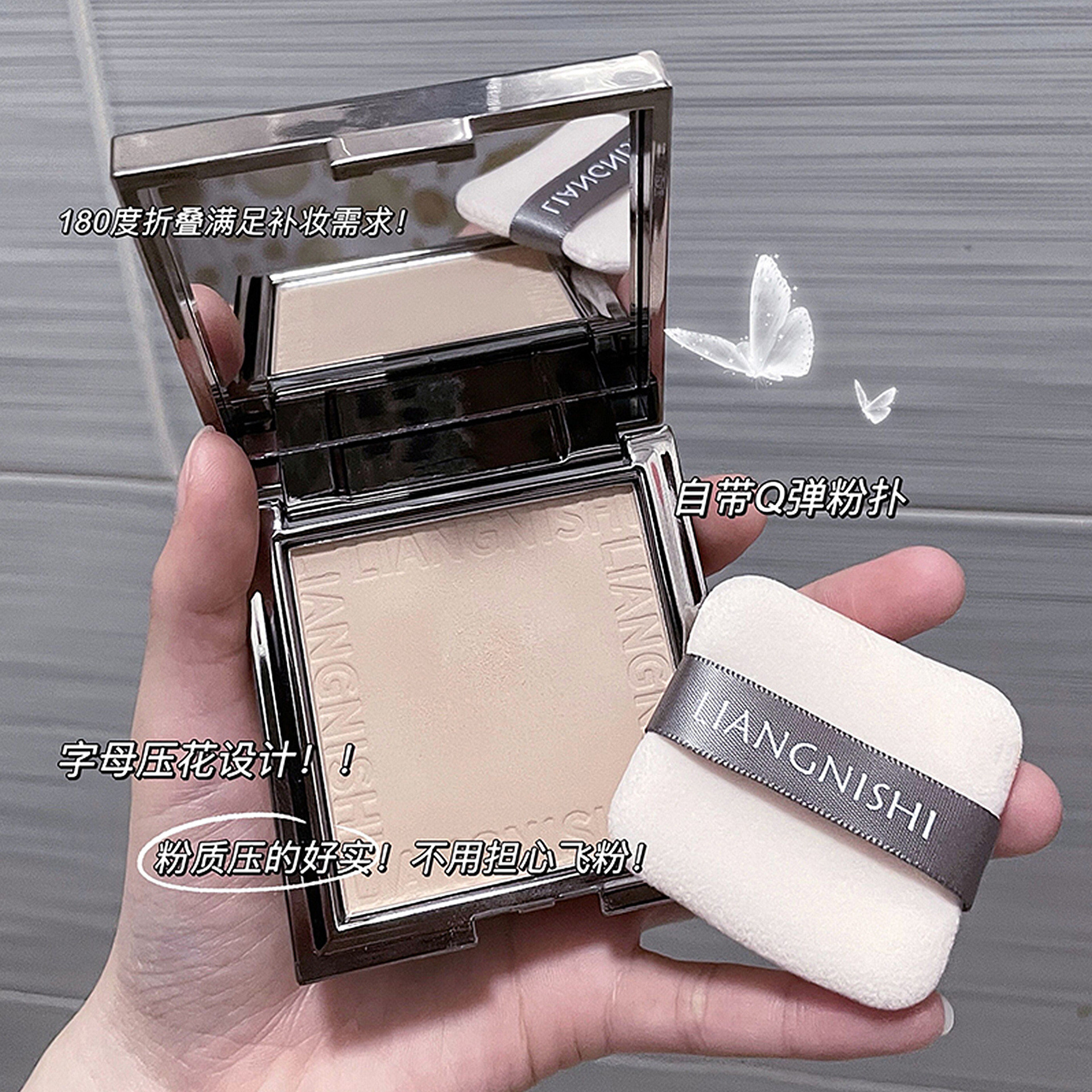 Liangnishi small silver powder authentic Concealer cosmetic dry wet dual-use dry powder makeup powder lasting waterproof powder