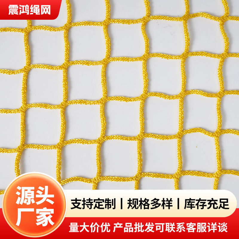 Knotless Netting for Ski Resorts, Protective Netting for Football Fields, Badminton Court Fencing, Polyester Stair Netting, Anti-Climbing Netting
