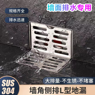304 stainless steel thickened wall floor drain outdoor terrace side row L-shaped floor drain 50 balcony corner floor drain side wall type