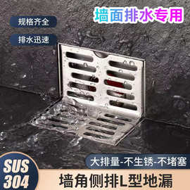 304不锈钢加厚墙排地漏室外露台侧排L型地漏50阳台墙角地漏侧墙式