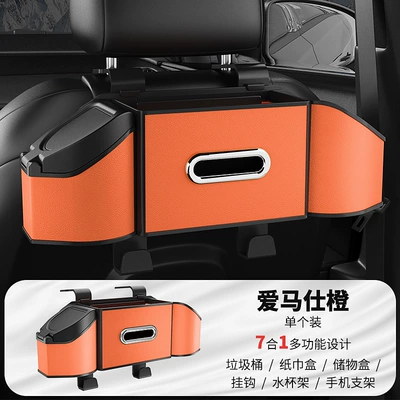 Car tissue box/set Multifunctional Tissue Box Car Water - hermes-orange-7-and-1