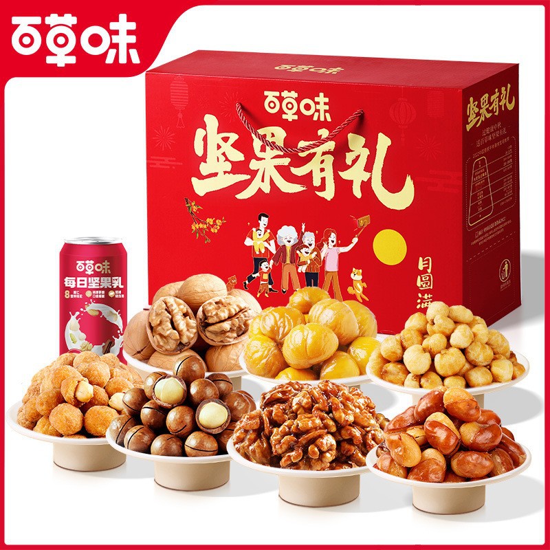 百草味坚果礼盒每日干果零食大礼包炒货休闲年货节日公司团购批发