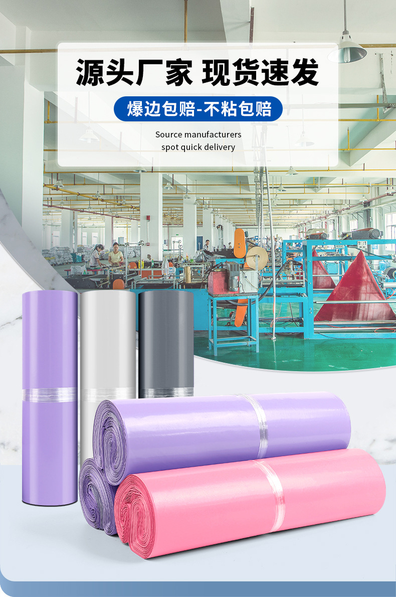 Wholesale of colored express delivery bags, packing bags, thickened clothing packaging bags, waterproof large logistics bags, parcel bags and destruction bags pic 1