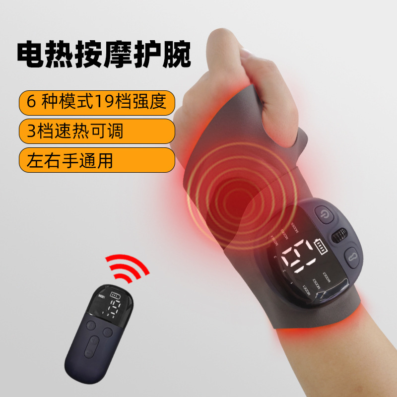 腱鞘炎发热手腕理疗仪 手部按摩器微电流热敷关节护具护腕按摩仪|undefined