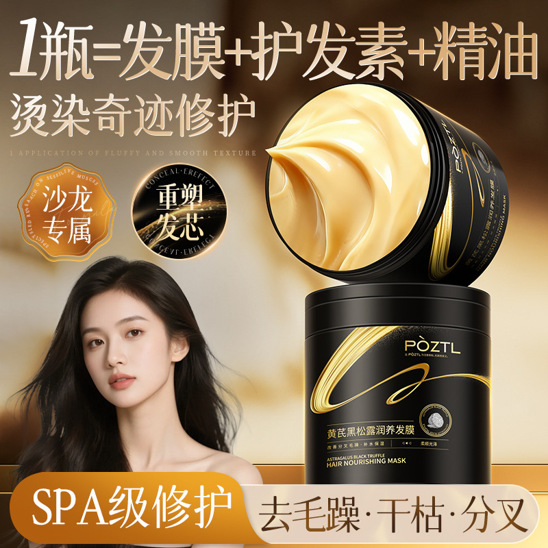 Black Truffle Protein Hair Mask Improves Dry and Split Ends, Repairs Permed and Dyed Damaged Hair, Smoothes and Scents Conditioner