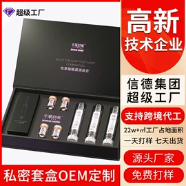 私处保养;洗发水;液态精华