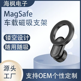 车载手机支架;手机支架;临时停车牌